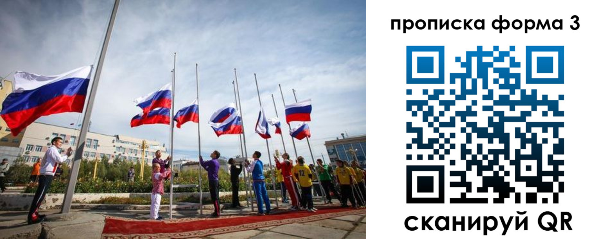 прописка паспорт в Норильске