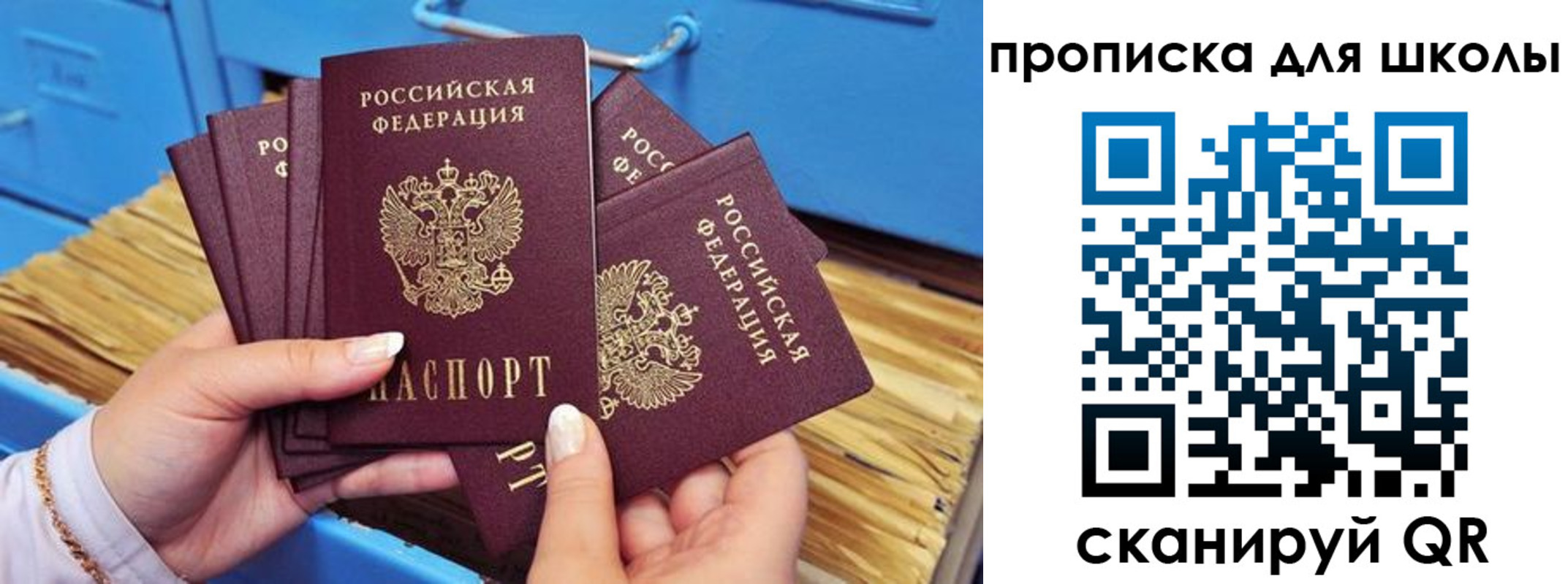 прописка для работы в Норильске
