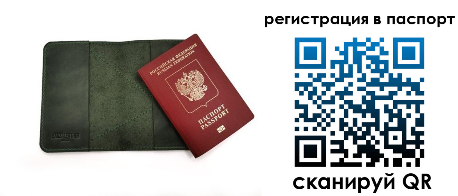 прописка для работы в Норильске